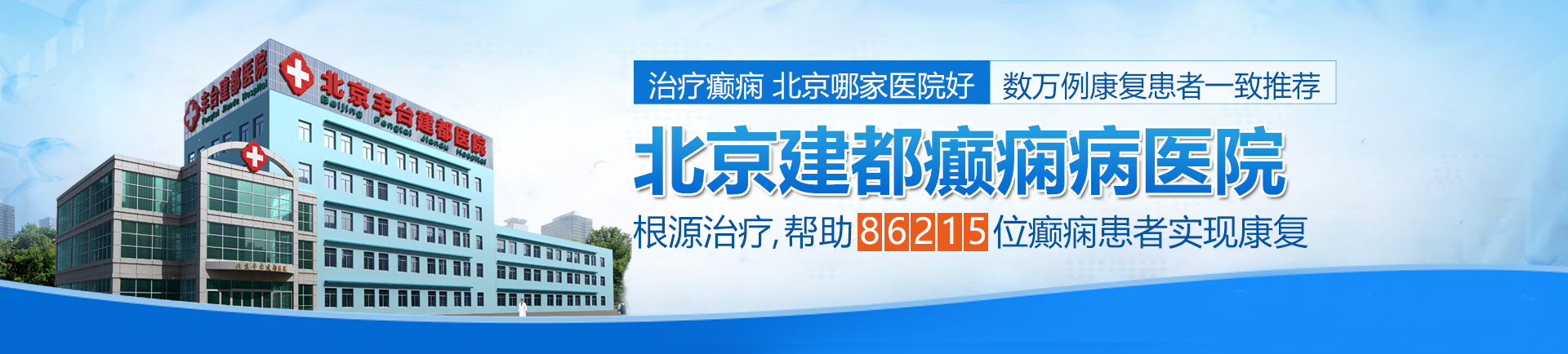 日韩欧美大鸡吧操我北京治疗癫痫最好的医院